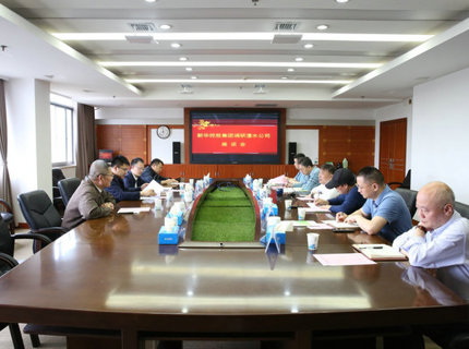 新华控股集团与ng电子游戏公司互换座谈