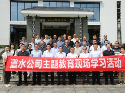 ng电子游戏公司党组主题教育想书班赴杨开慧留想馆发展示场进建教育