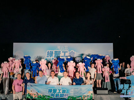 ng电子游戏公司承办“湘直恋”第20期湖南省直单元交友联谊活动