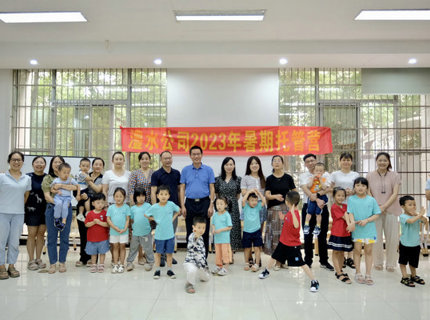 【我为人民办实事】ng电子游戏公司“澧想未来”暑期爱心托管营正式开营