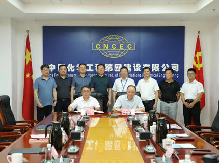 ng电子游戏公司与中化四建签定战术合作和谈