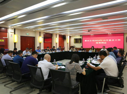 ng电子游戏公司召开10月份沉点工作两全例会