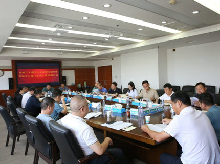 ng电子游戏公司党组理论进建中心组专题进建党的二十届三中全会心灵