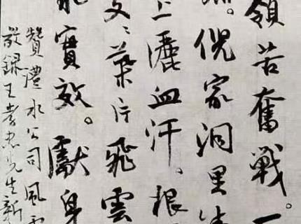 书法文章——赞ng电子游戏公司风电