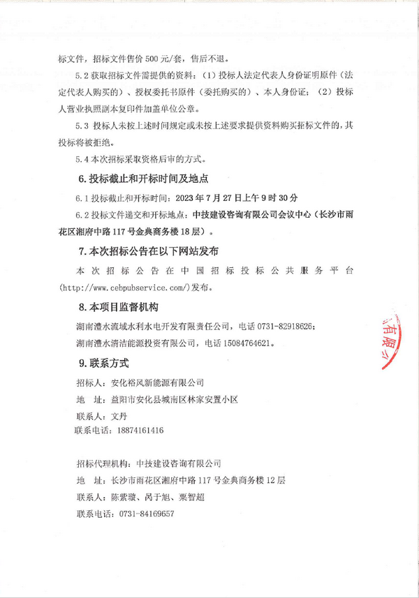 202307111724422166.png