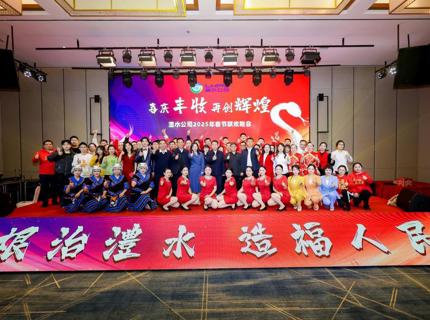 ng电子游戏公司进行2025年春节联欢晚会