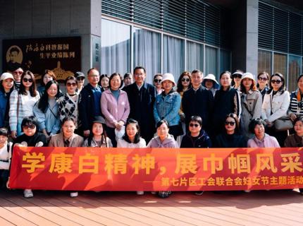 学康白心灵，展巾帼风采——湖南省直单元第七片区工会结合会发展妇女节主题活动