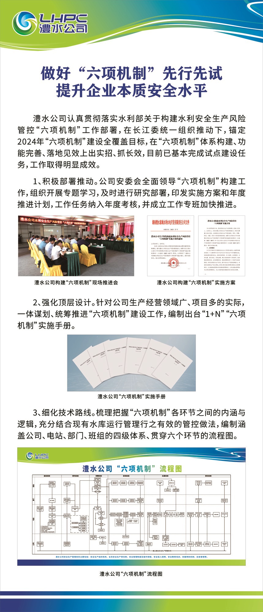ng电子游戏公司展板1
