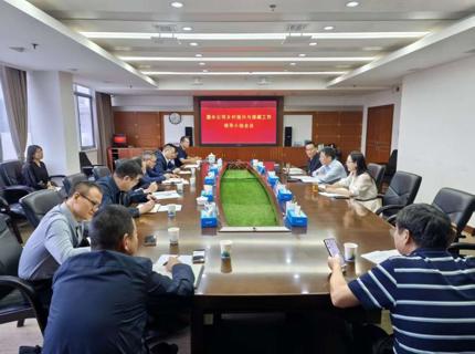 ng电子游戏公司召开村落振兴与援藏工作辅导幼组会议