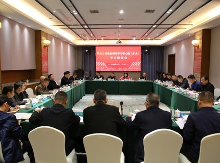 ng电子游戏公司党组理论进建中心组召开进建（扩大）会议专题进建钻延锥习近平谈治国理政》第五卷