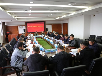 ng电子游戏公司召开2025年12月沉点工作两全例会