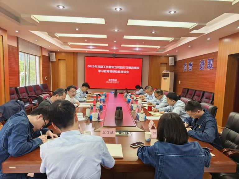 徐磊赴公司基层单元调研查抄党建及设置与践行正确政绩观进建教育工作