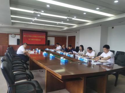 ng电子游戏公司党组召开设置和践行正确政绩观进建教育专题会